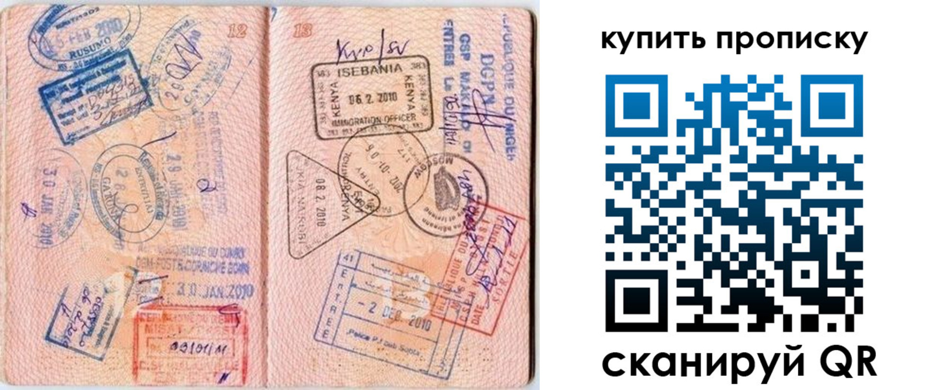 пропишу в квартире в Карабулаке