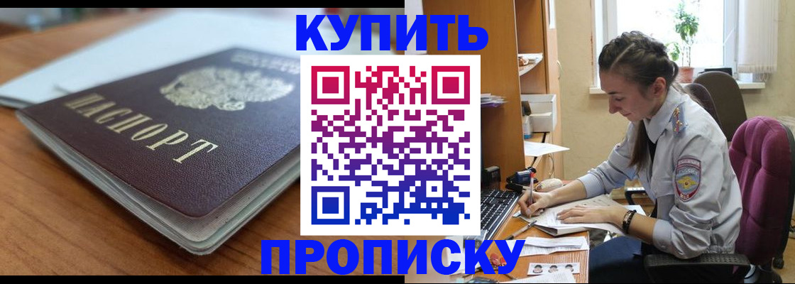временная регистрация недорого в Карабулаке